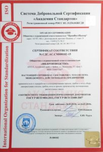 sertifikat-sootvetstviya-iso-900122000