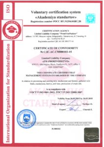 sertifikat-sootvetstviya-iso-900122000_eng